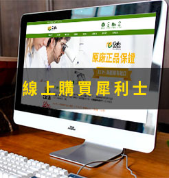 網上購買犀利士：私密便捷，但需警惕不安全網站