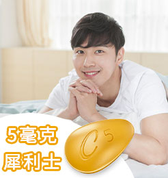 陽痿輔助治療：每日5mg犀利士的效果如何？