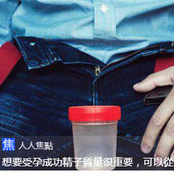備孕期男士應如何調整犀利士的服用劑量？
