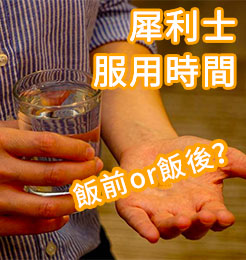 犀利士服用時間：飯前或飯後，選擇更適合的方式